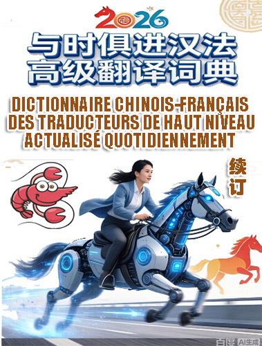 续订词典
